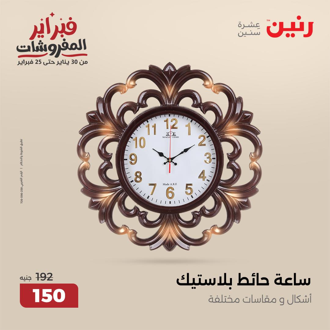 raneen offers from 30jan to 1feb 2025 عروض رنين من 30 يناير حتى 1 فبراير 2025 صفحة رقم 19